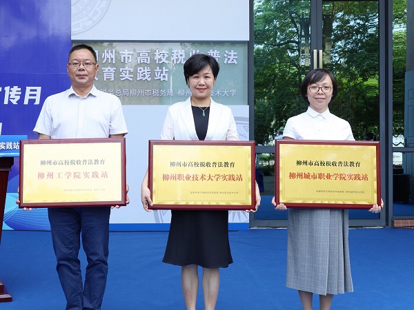 �����и�У˰���շ�����������Уʵ��վ������Ӱ