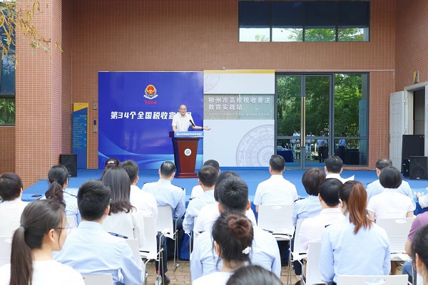 �����и�У˰���շ�����ʵ��վ������ʽ�ֳ�