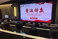 �ƾ�����������ѧԺ��չ�ڶ���˰���շ�����