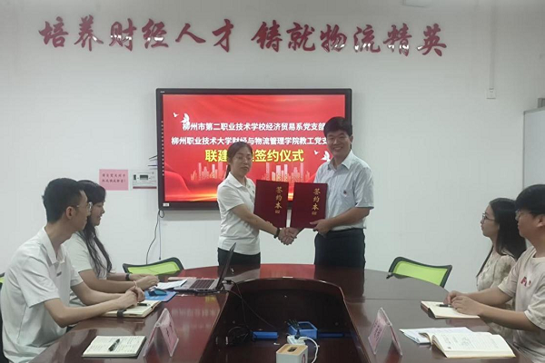 Ö§²¿Êé¼ÇÇ©ÊðÁª½¨¹²½¨ÐÒé Ö§²¿Êé¼ÇÇ©ÊðÁª½¨¹²½¨ÐÒé