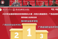 ϲѶ������2020�����¸ߵ�ԺУ���ֻ�����������������������ѡ������һ��