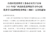 ϲѶ����365���й�˾����2023��ȹ�����У��ί����ѧϰ����������ѧϰƷ�ƺ��������ۣ����У�����