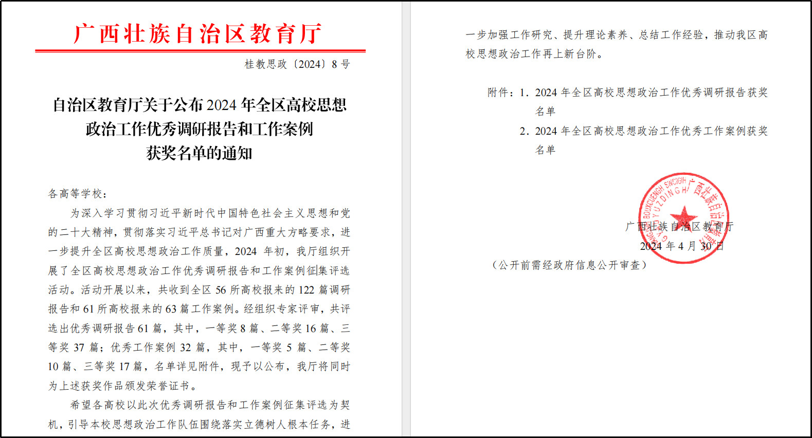 202405071105304813.jpg 202405071105304813.jpg