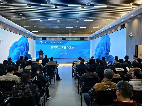 ������Ϣ����ѧԺ��չ��ʶ��̬��ʦ��ʦ��ר��ۻ�