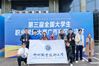 ϲѶ����365���й�˾ʦ���ڵ��������´�ѧ��ְҵ�����������ѡ������ն��һ������һͭ