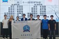 ��ѧ��ģЭ����еڶ�ʮһ�����½��Ӵ��