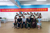 365���й�˾2020-2021ѧ���ѧ��ͨ�����վ�������ѧ��ְҵ�������������Բ����Ļ