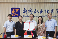 365���й�˾��ӡ��͵���������ѧԺ��������ǩԼ��ʽ