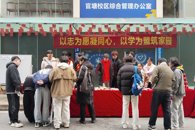 У������Ը�߷����ܶ�Я��Уѧ���Ὺչ��־ѧͬ������������԰�����������