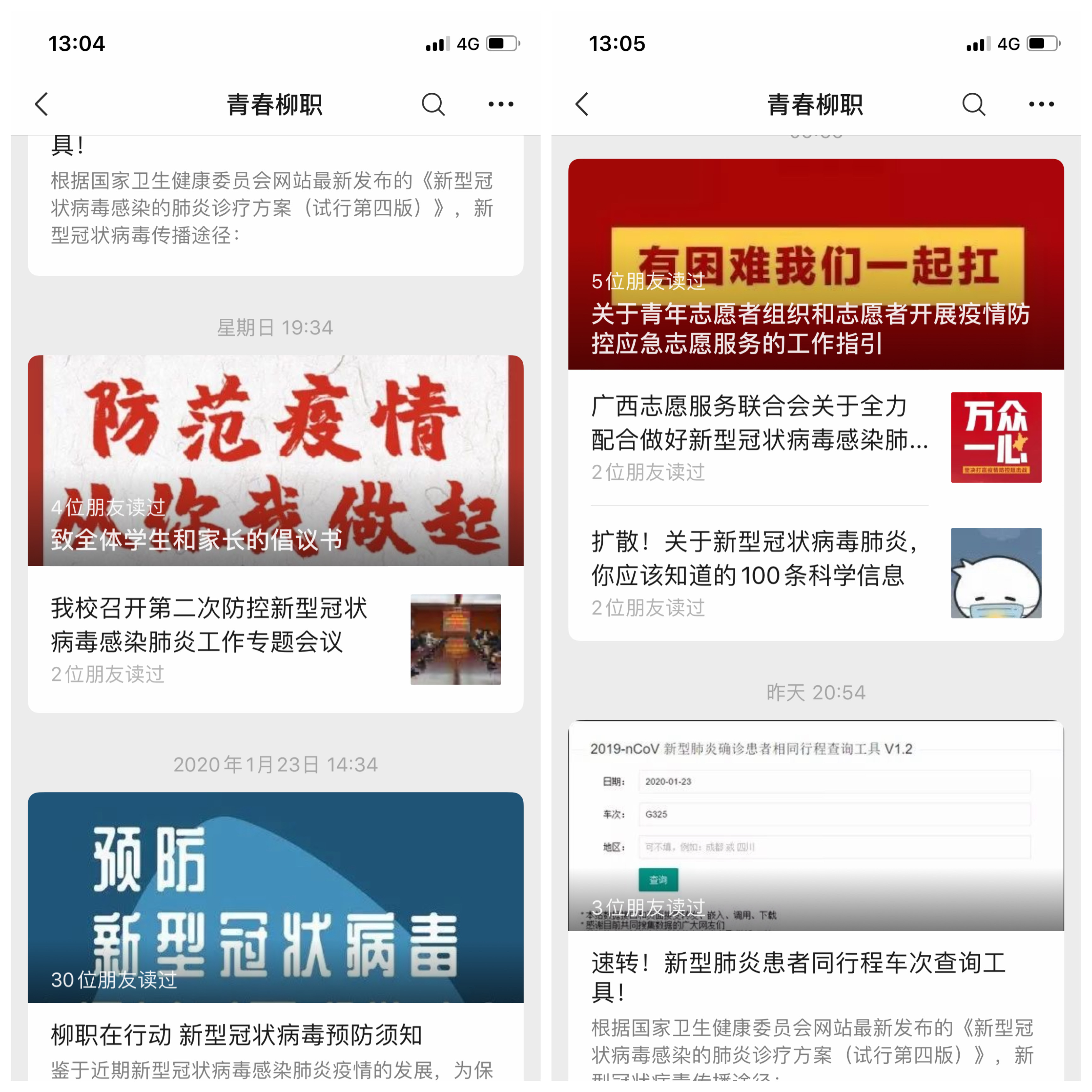 202001301801142381.jpg 202001301801142381.jpg