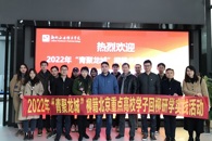 2022�ꡰ������ǡ����������ص��Уѧ�ӻ�����ѧʵ�������������չ