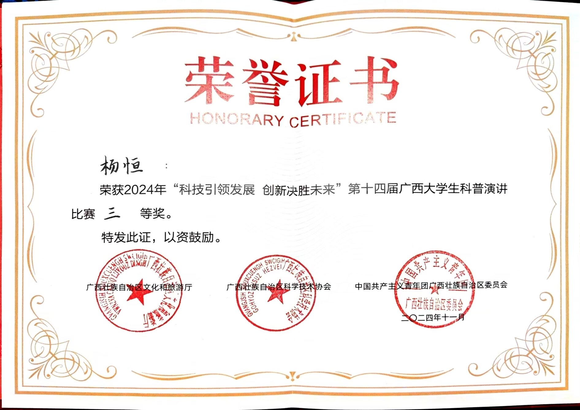 202411181623213891.jpg 202411181623213891.jpg