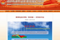 ��Ժ��Ϣ����ϵ��������רҵ��ѡ������ģ�Ը�ְԺУ����������רҵ�˲�����ģʽˢ��Ч��չʾ����