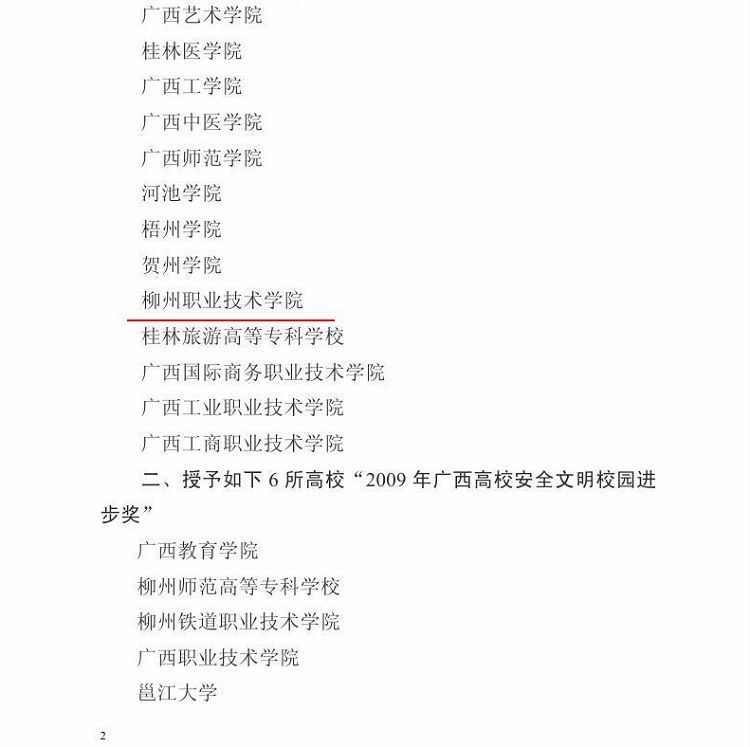 20100210114309531 20100210114309531