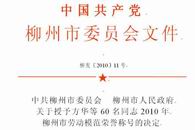 ��Ժ��Ժ������ɭ�����ٻ�2010���������Ͷ�ģ���ƺ�