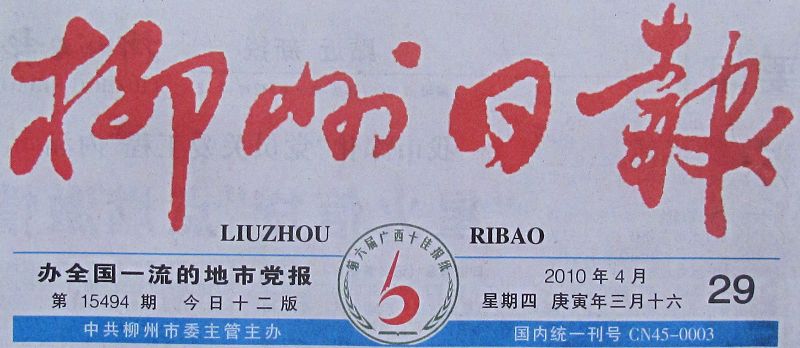 20100506095830240 20100506095830240