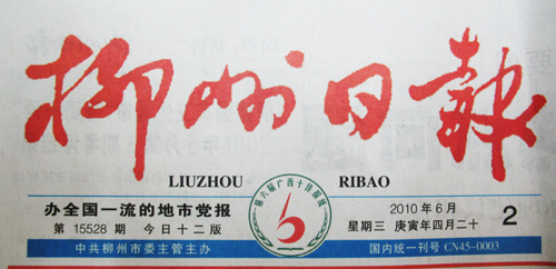 20100603094504923 20100603094504923