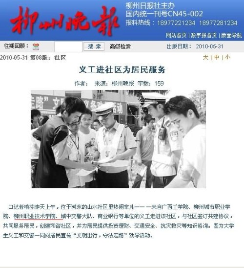 20100607112429690 20100607112429690