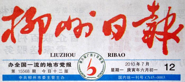 20100712171018678 20100712171018678