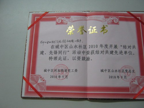 20100930120735879 20100930120735879