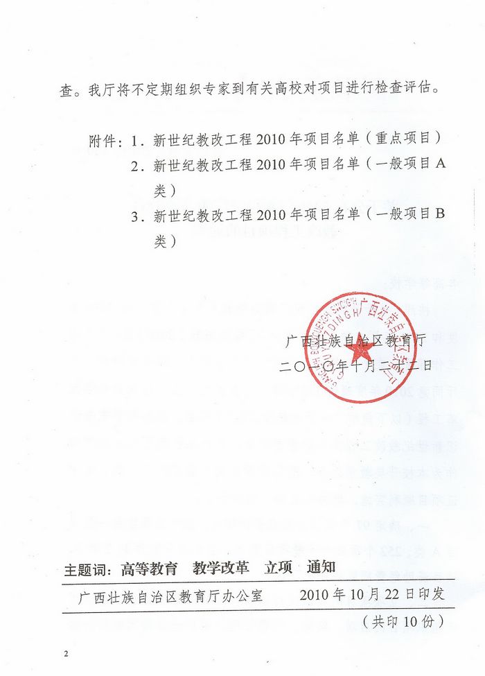 20101109110424763 20101109110424763