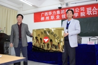 ��ԺУ������������֦�����������ࡱǩԼ�߿�����ʽ����Ժʢ�����