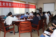 ����ѧϰ��ʽ��������ѧϰ������������ѧԺ��չ������Ժ�ٿ�2009��������ѧϰ���λ㱨��

