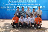 ��Ժѧ�Ӽ�������ְҵԺУ���մ����¶����µ�һ��