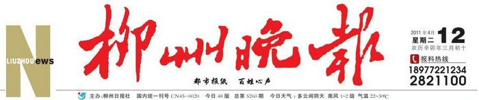 20110413230744367 20110413230744367