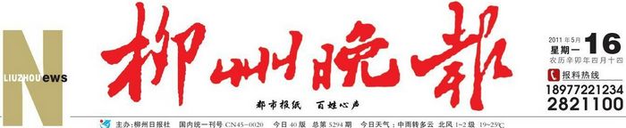 20110527165706600 20110527165706600