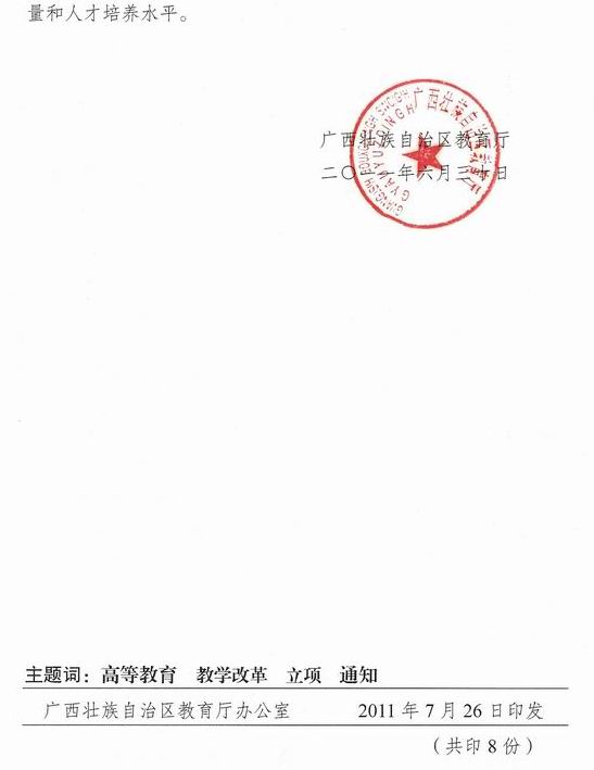 20110901083154799 20110901083154799