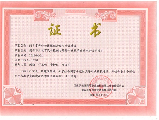 20110913172020807 20110913172020807