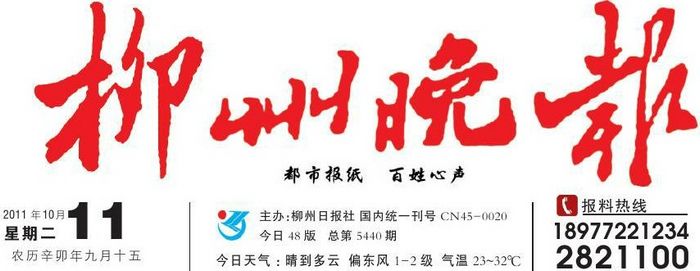 20111012162516752 20111012162516752