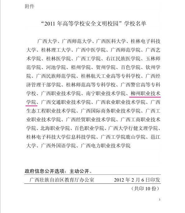 20120224174949240 20120224174949240