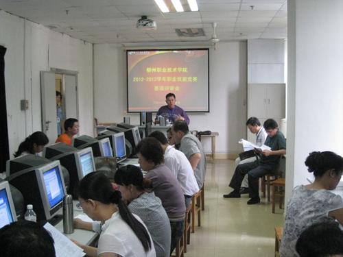 ѧ��ְҵ���վ��������������ί����