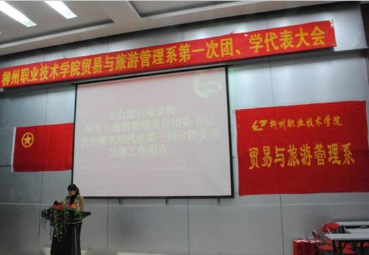 20121120001414137 Å©ÅàÓ£´ú±íµÚÒ»½ì·ÖÍÅίίԱ×÷ÊÂÇ鱨¸æ