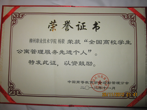 20121129101600807 20121129101600807