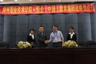 ��Ժ������й����������ž���ս��������ǩ����ʽ