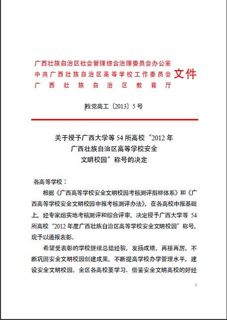 20130227112545864 20130227112545864