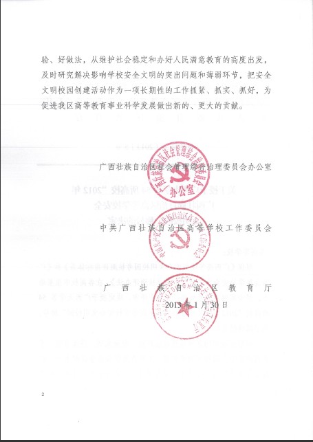 20130227112554789 20130227112554789