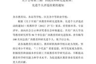 ѧԺ�Ƽ��������ٻ񡰵�����������������Ƚ����塱�����ƺ�