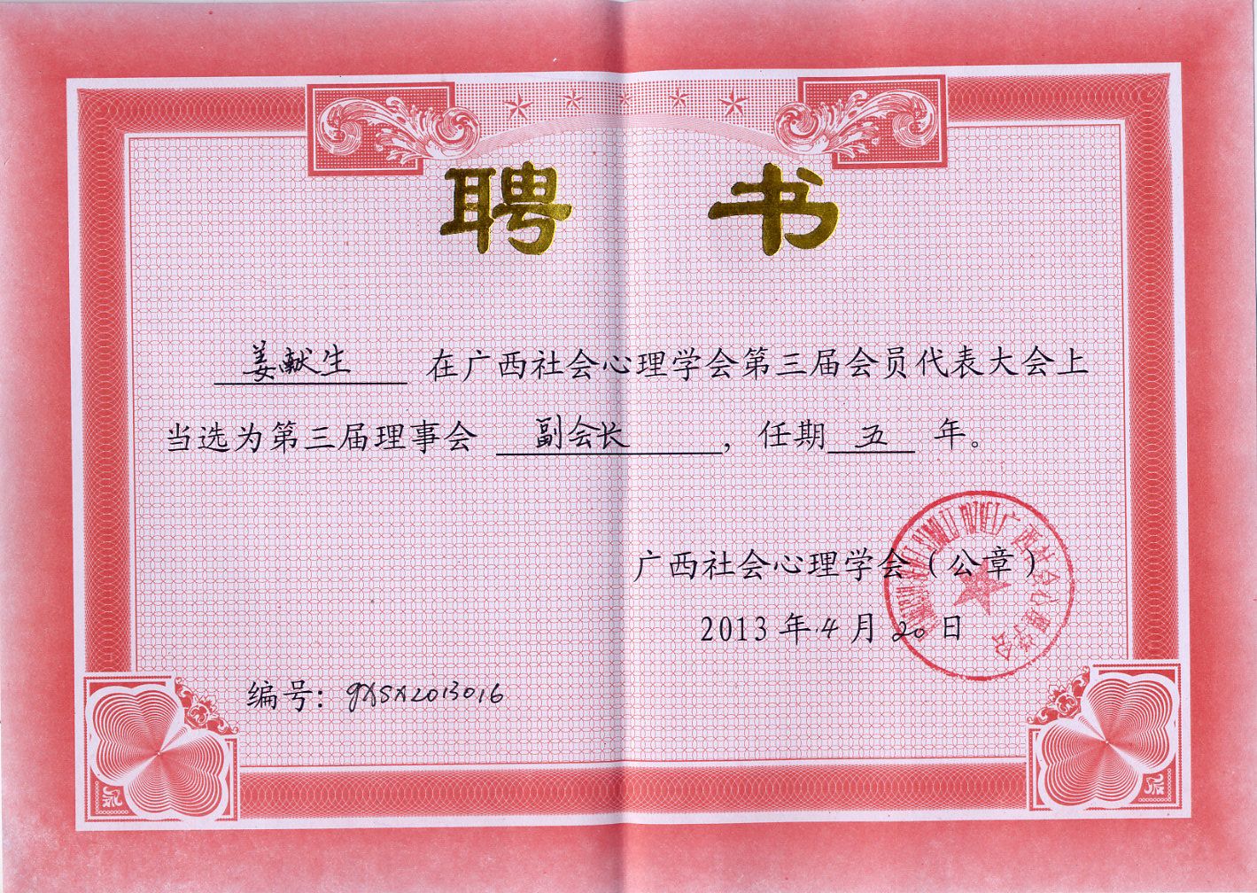 20130422174204403 20130422174204403