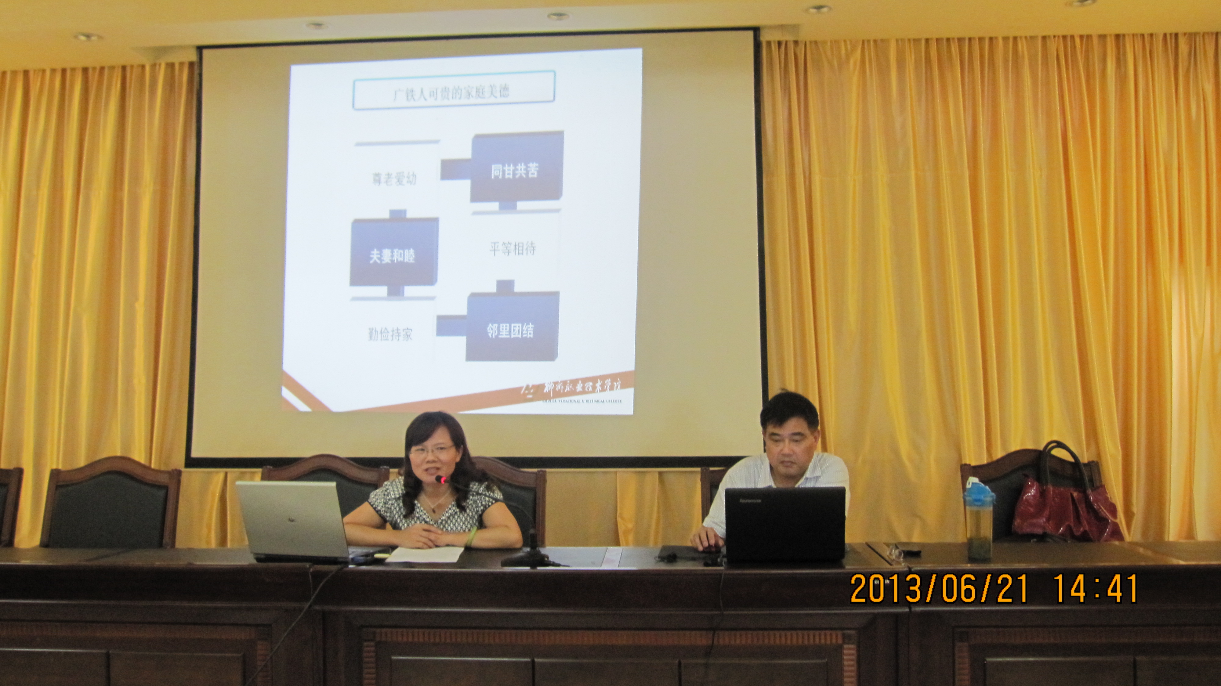 20130625161414171 Á½Î»ÏÈÉú´ðÒÉ