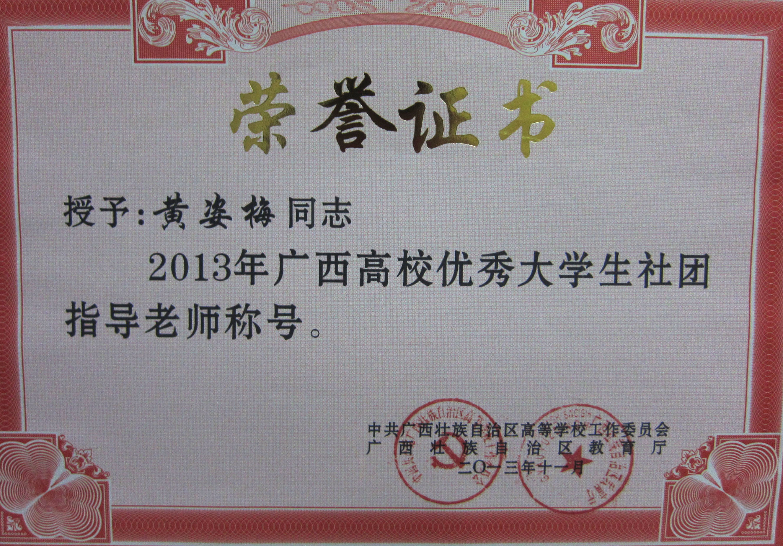 20131215184504339 20131215184504339