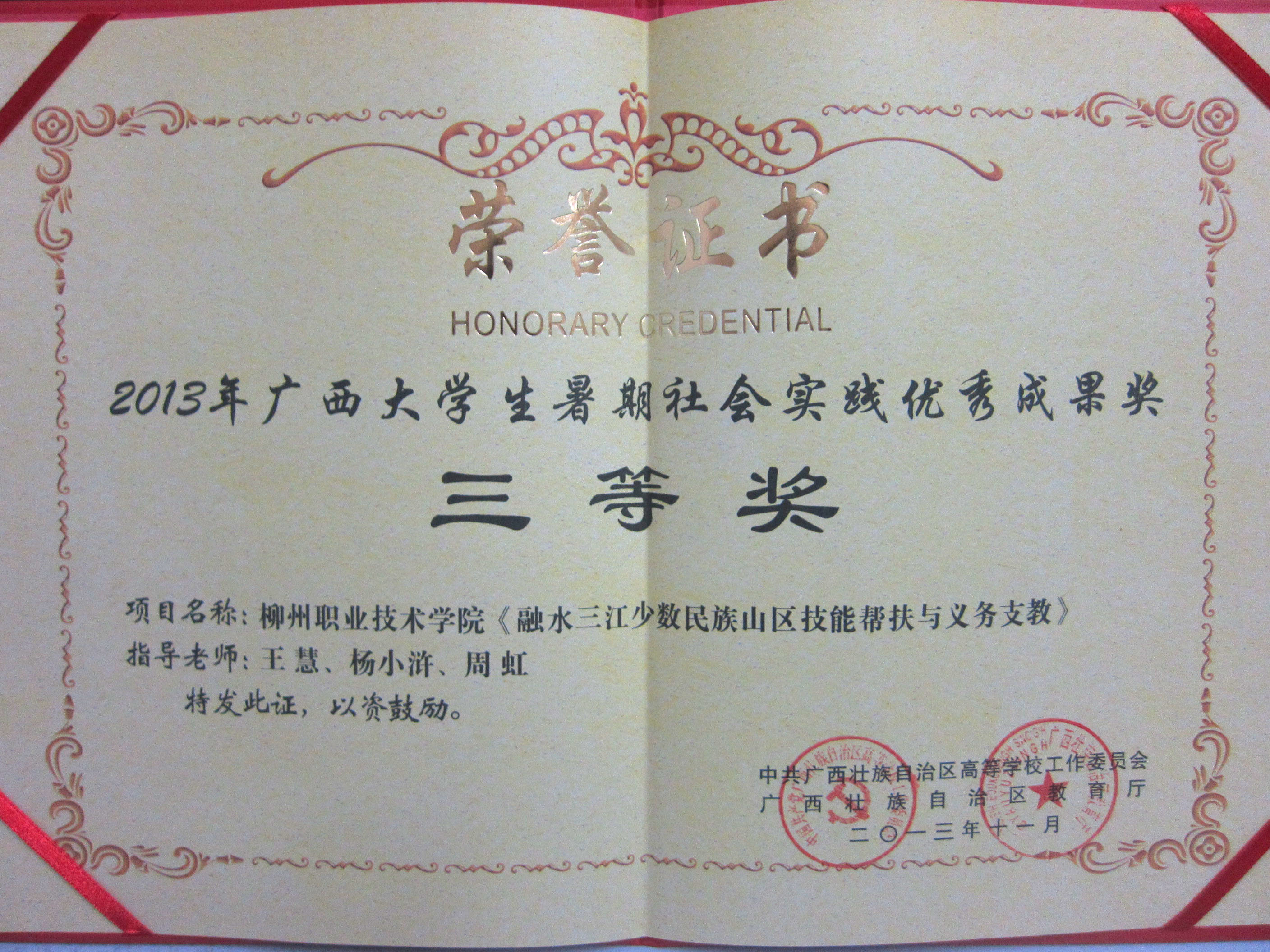 20131215184718541 20131215184718541