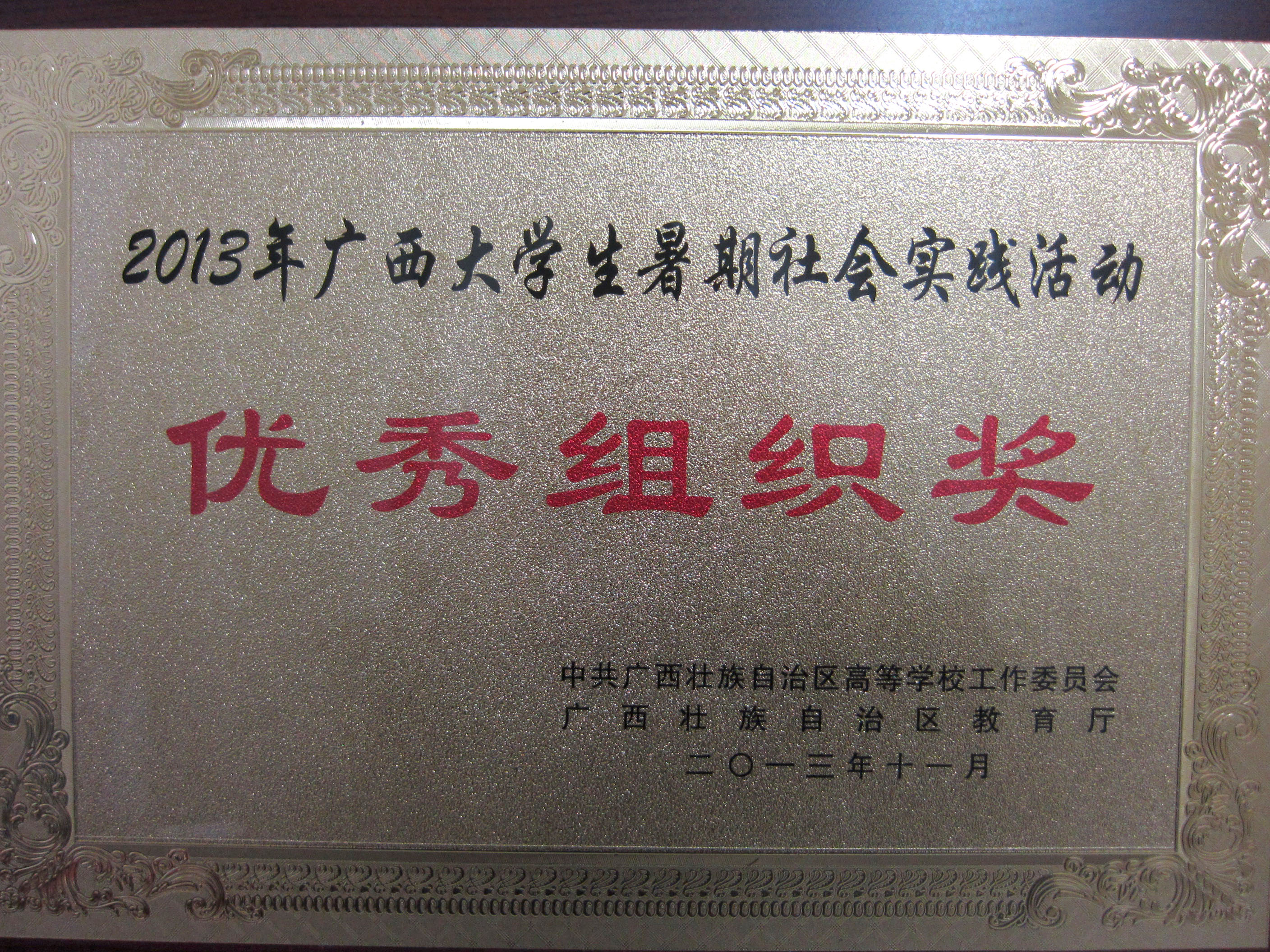 20131215184742455 20131215184742455