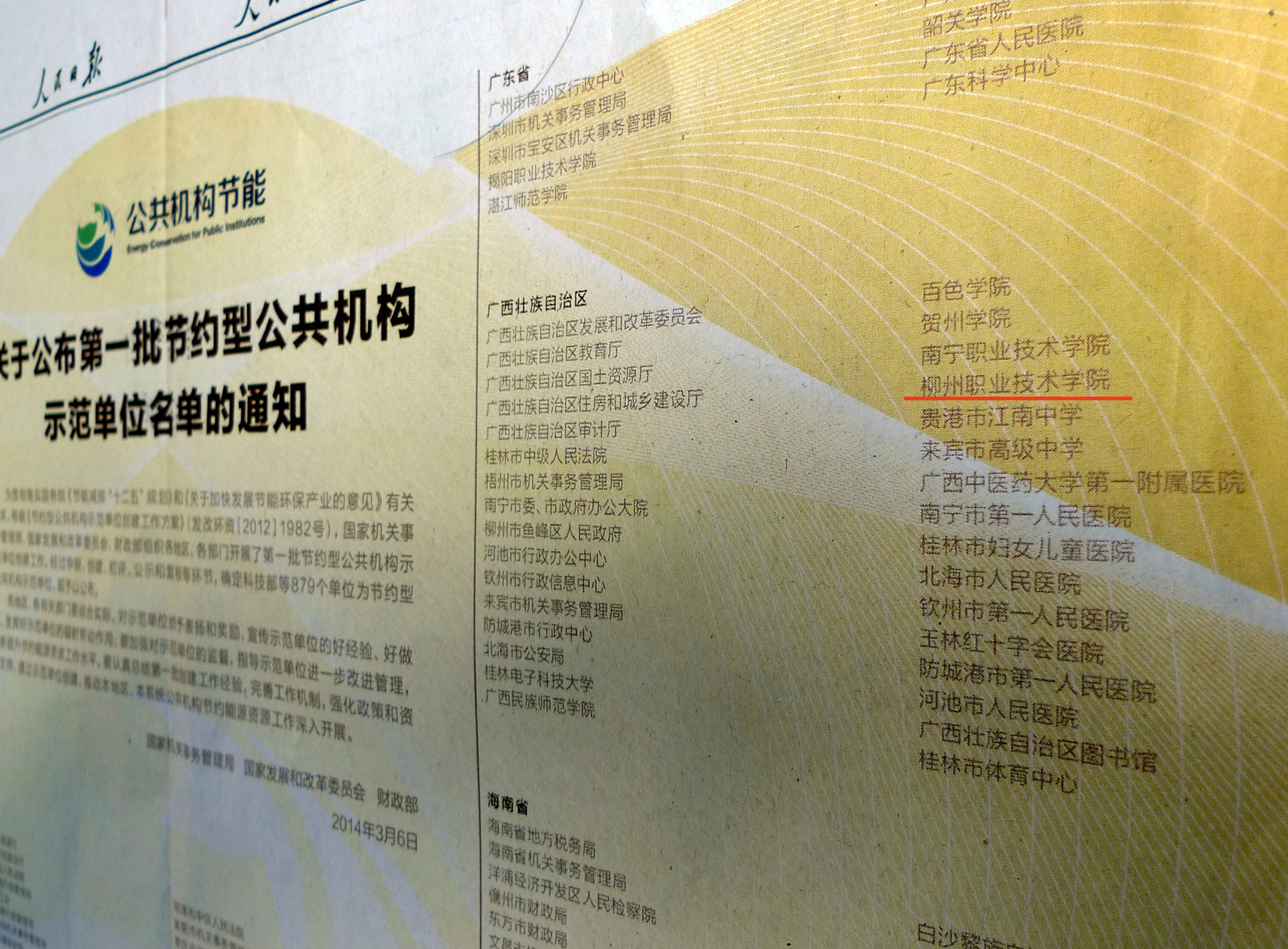 20140326161649984 20140326161649984