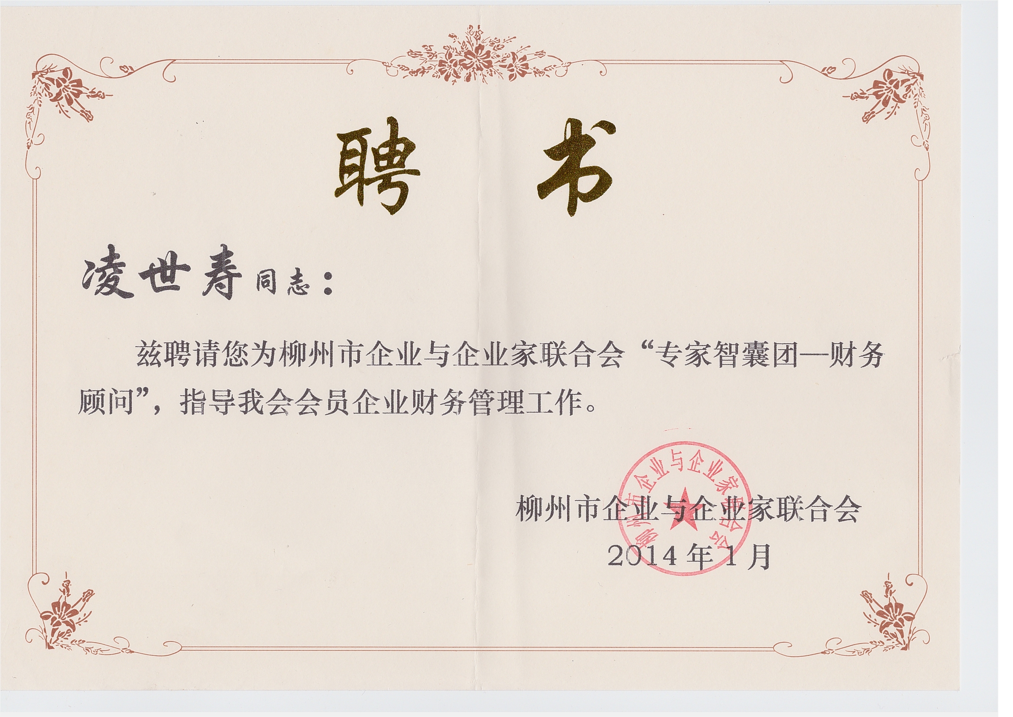 �����ٸ����α�ƸΪ��������ҵ����ҵ�����ϻᡰר�������š��������ϡ�