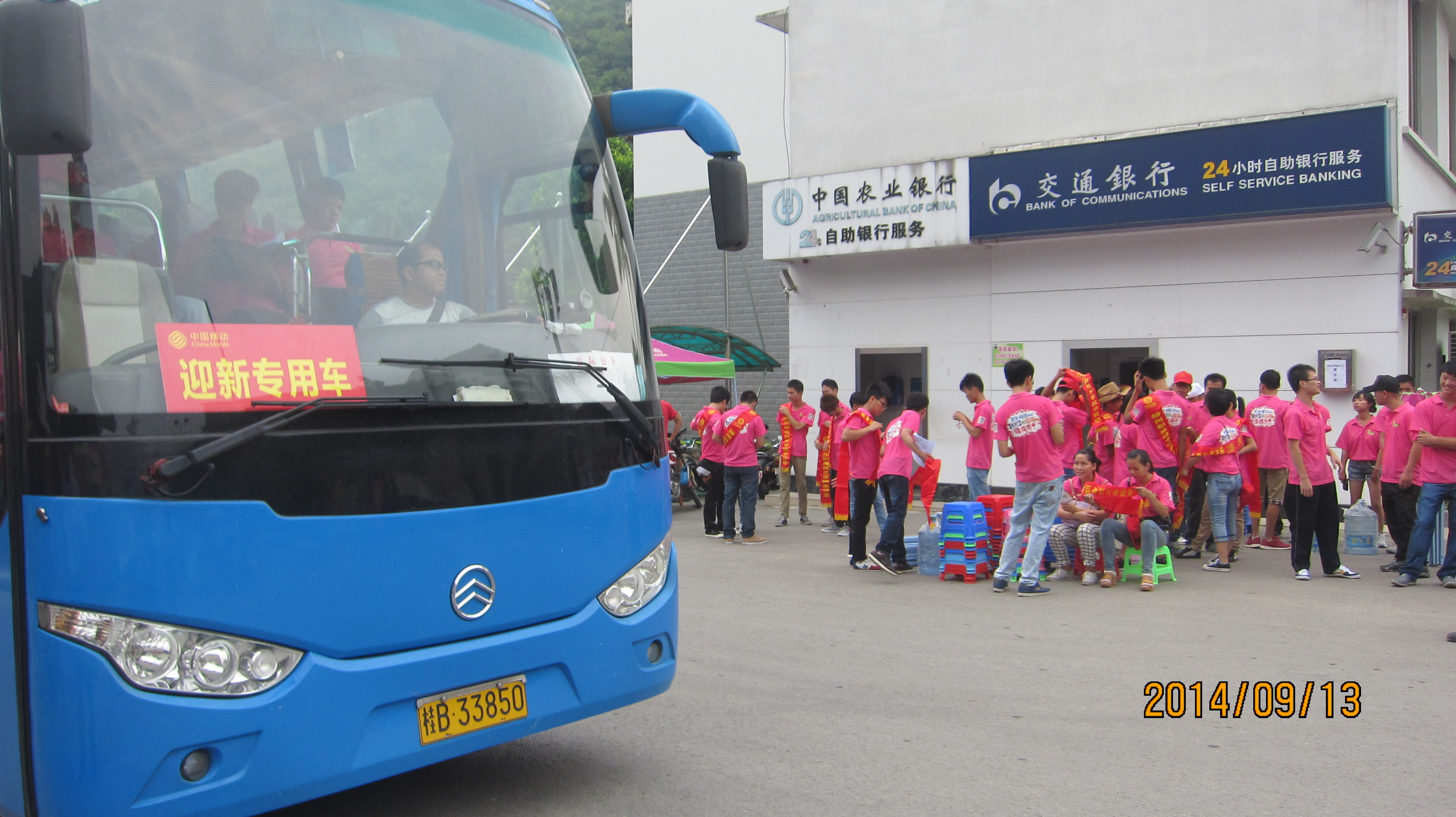 20140913154425634 20140913154425634