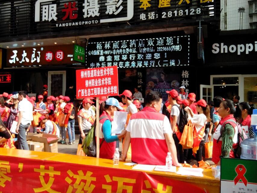 20141203174722650 ·À°¬Í½²½Ðû´«»î¶¯